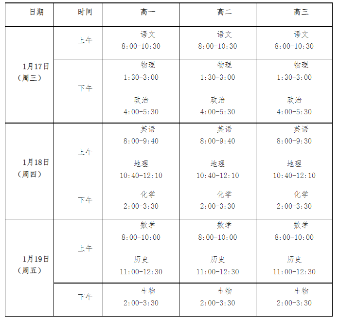 北京2024年高考時間_2024高考制度北京_北京高考時間2024具體時間科目安排