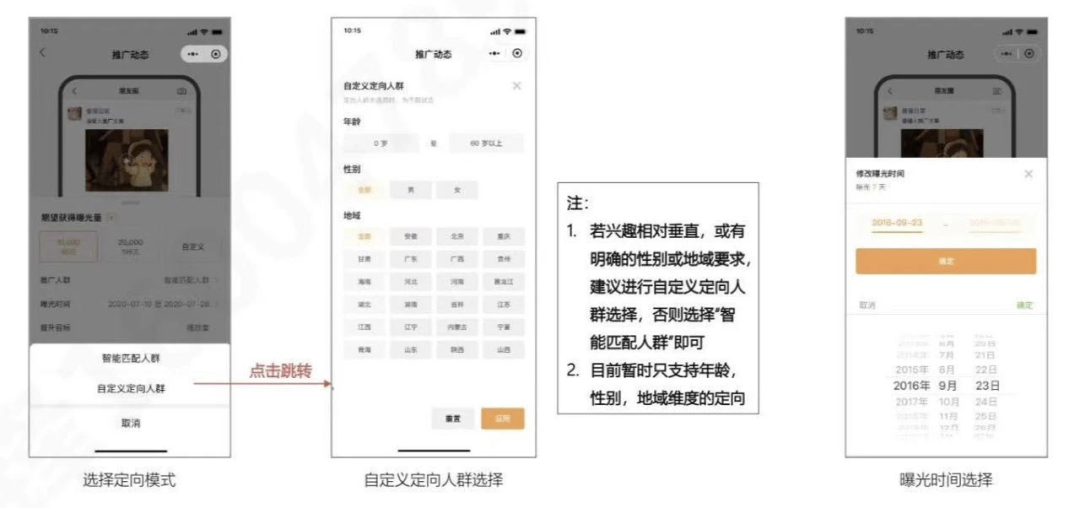 微信推出“视频号推广”小程序，真的只是为了赚钱？