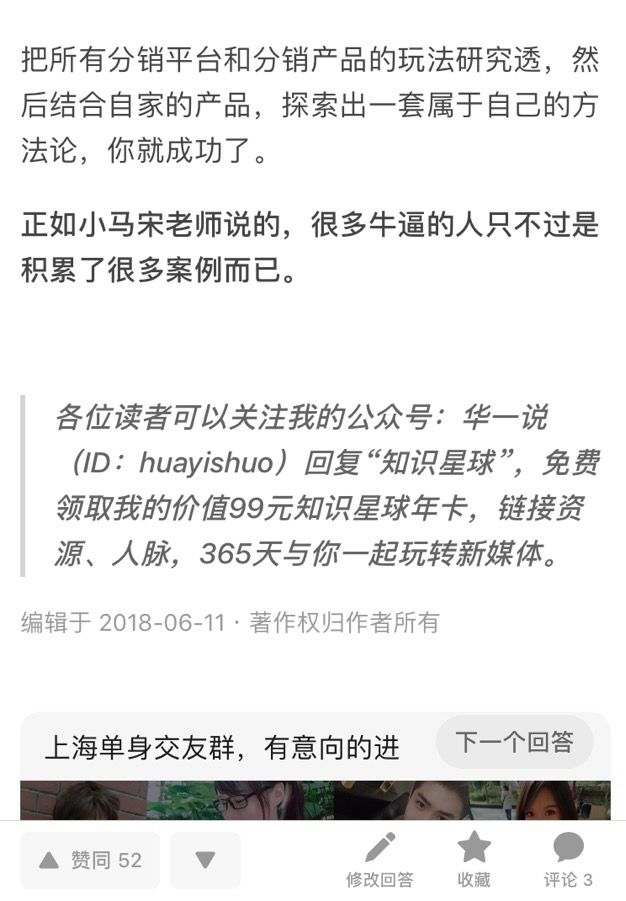 如何零基础打造一个可以赚钱的朋友圈