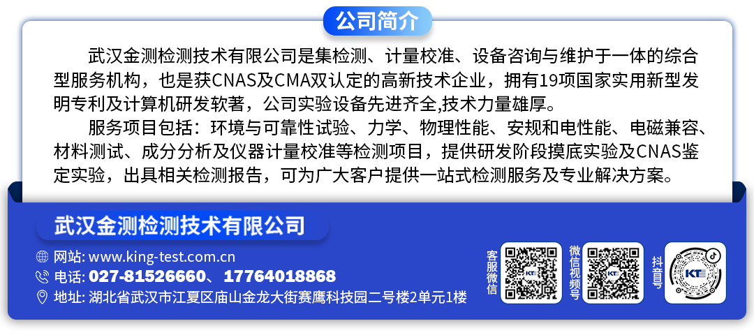 新增检测项目—冰水冲击试验，测试汽车零部件的极端可靠性插图13