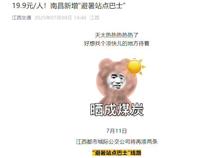 江西發(fā)布、大江新聞、江南都市報等媒體對江西長運開通南昌至樟樹、靖安中源鄉(xiāng)“站點巴士”進(jìn)行報道