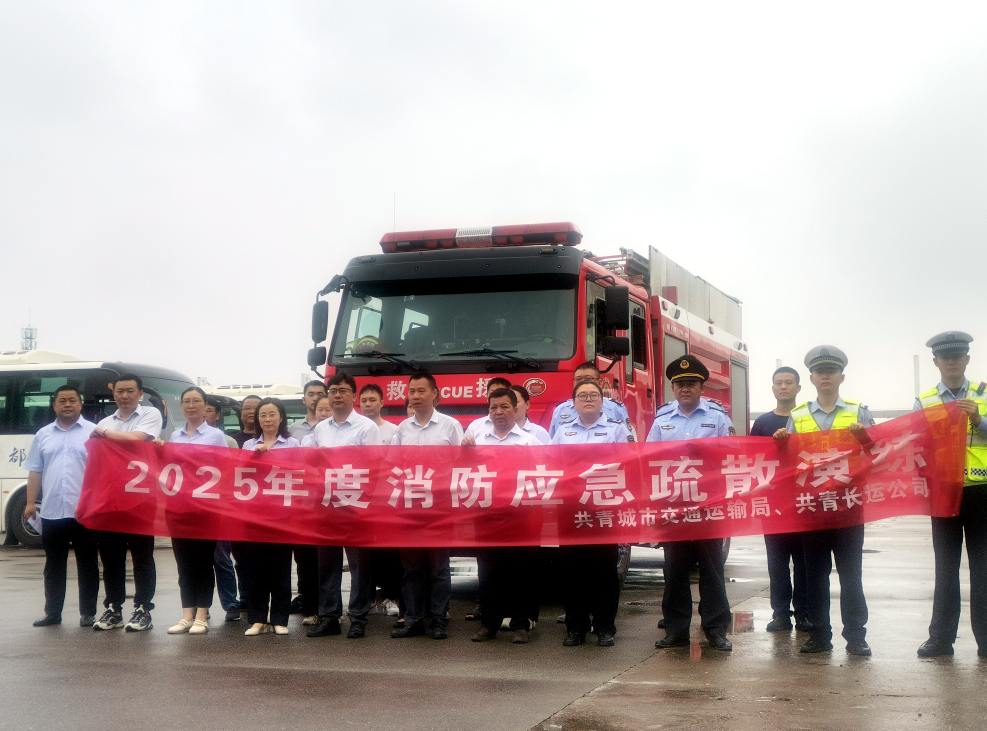 九江長(zhǎng)運(yùn)：共青公司開展消防應(yīng)急疏散演練