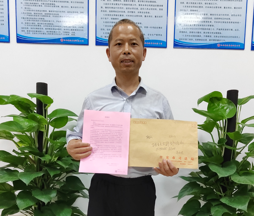 吉安公司：暖心服務(wù)顯真情市民稱贊來感謝