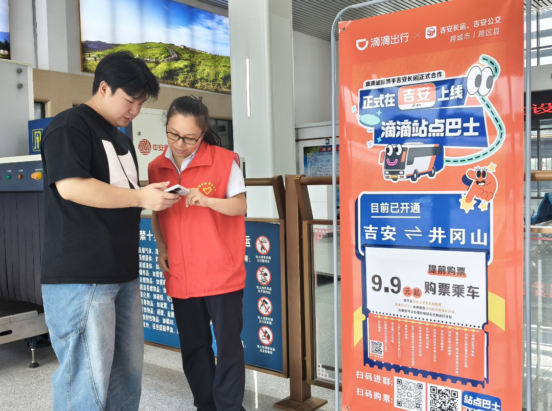 吉安西站至井岡山景區(qū)站點(diǎn)巴士正式開通
