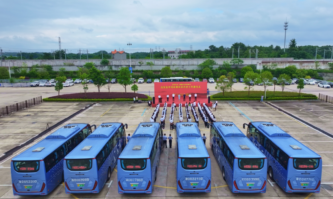 吉安西站至井岡山景區(qū)站點(diǎn)巴士正式開通