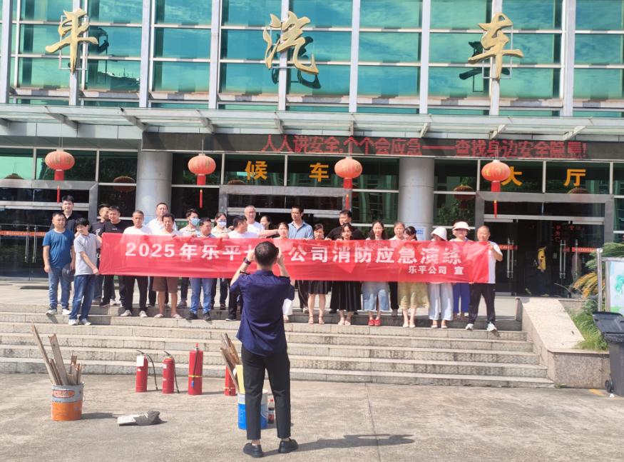 江西長運多家子公司開展消防演練活動 筑牢安全“防護網(wǎng)”