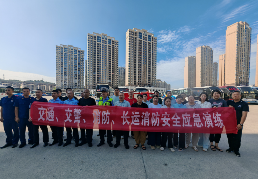 江西長運多家子公司開展消防演練活動 筑牢安全“防護網(wǎng)”