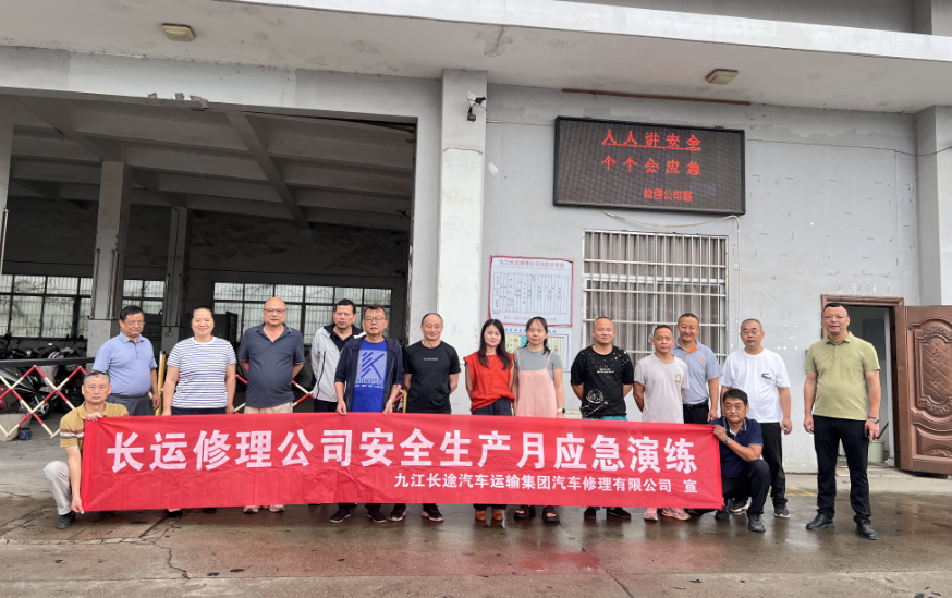 江西長運多家子公司開展消防演練活動 筑牢安全“防護網(wǎng)”