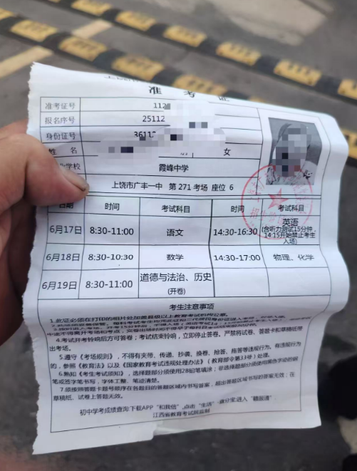 上饒汽運(yùn)：拾準(zhǔn)考證急送考場 平凡善舉德潤人心