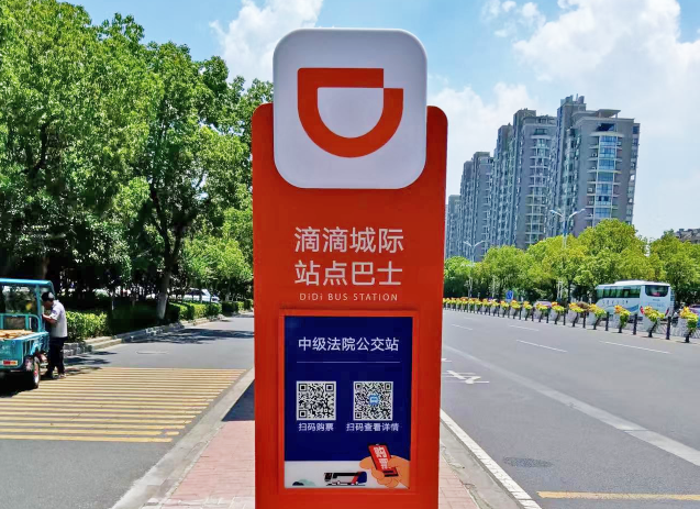 站點巴士站牌助你智慧出行無憂