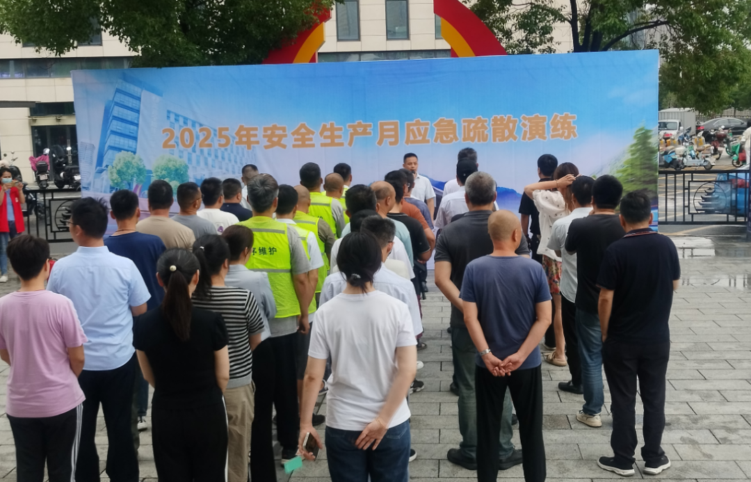 都市城際公交、大通物流：開(kāi)展2025年安全生產(chǎn)月消防應(yīng)急疏散演練活動(dòng)