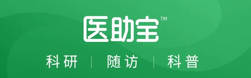 汇聚专业医学学术知识,提供线上线下整体解决方案