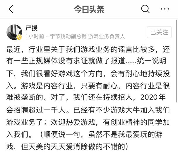 字节跳动cdn 【浅析】字节跳动1000人加码游戏，内容出海CDN技术先行