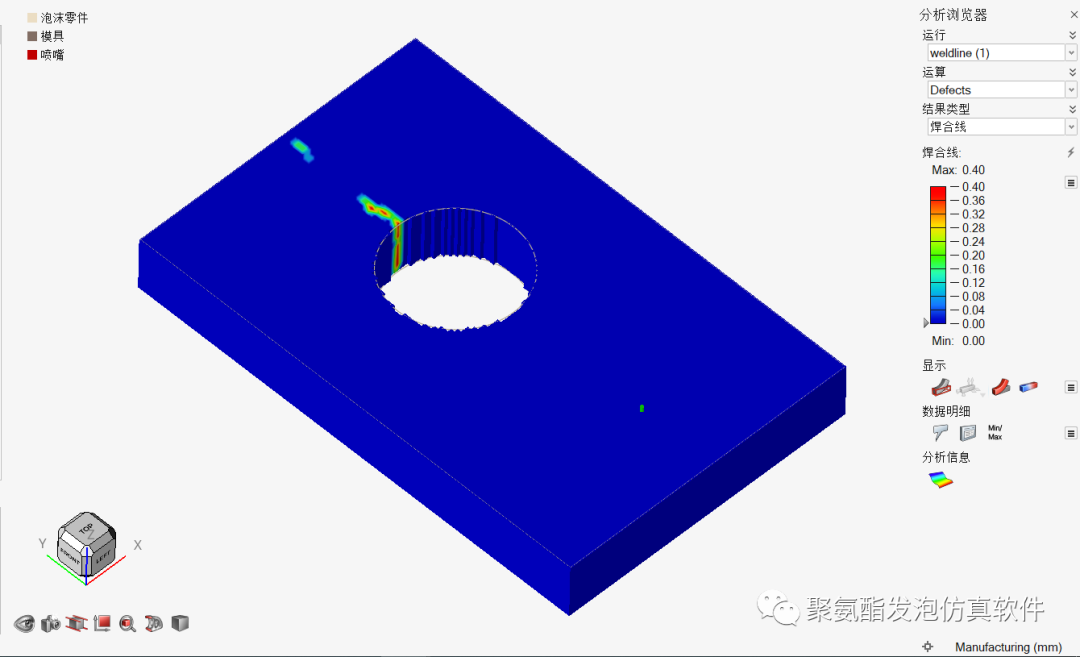 Inspire PolyFoam 2022新功能详解 Inspire PolyFoam 2022新功能详解