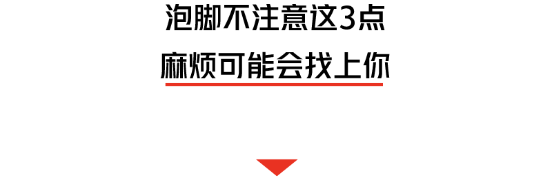 熱水泡腳差點截肢！醫生呼籲：這9類人千萬要注意！ 健康 第20張