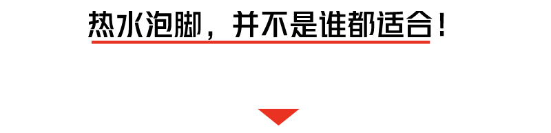 熱水泡腳差點截肢！醫生呼籲：這9類人千萬要注意！ 健康 第16張