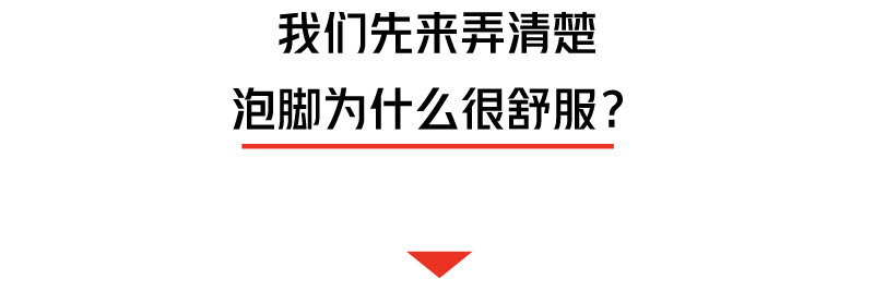 熱水泡腳差點截肢！醫生呼籲：這9類人千萬要注意！ 健康 第14張