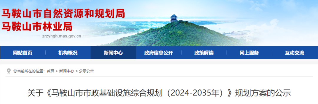 马鞍山这一综合规划，正在公示！