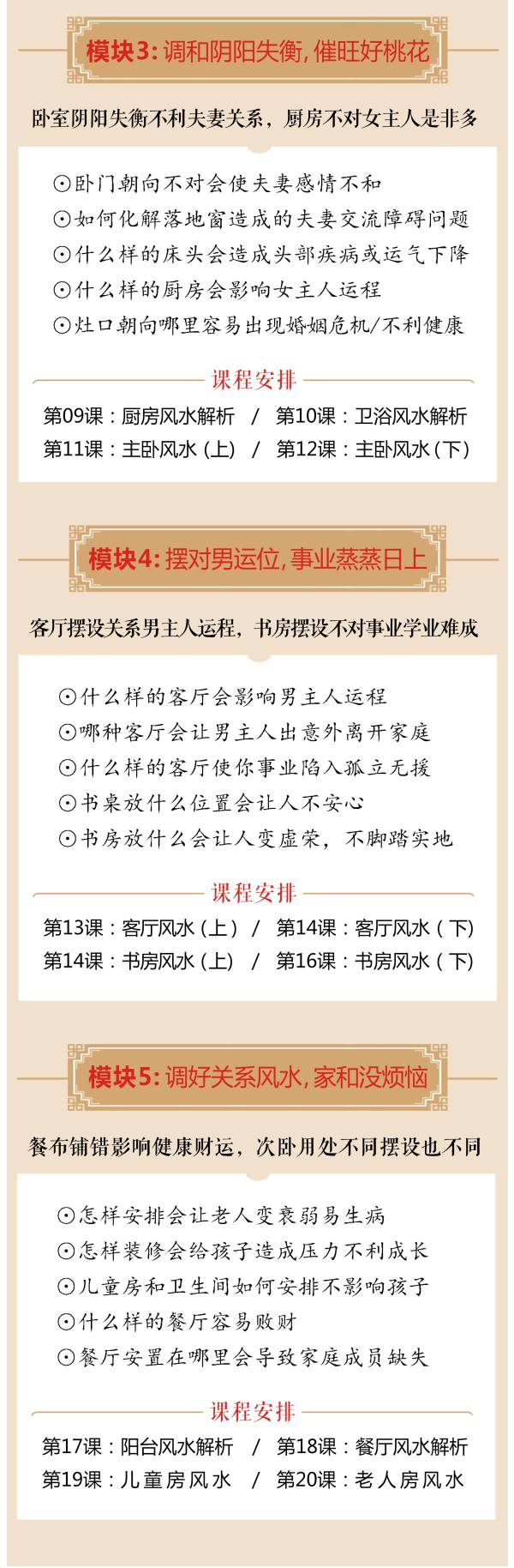 居家風水自查，快來看2019你的運氣如何？ 家居 第6張