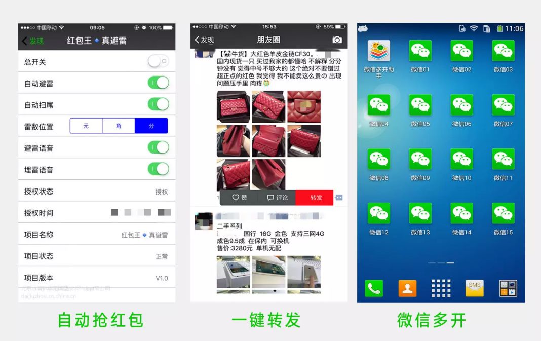 微信开发者必知
！如何确保自身利益不受侵害	？