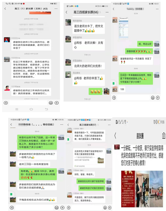 北师大校歌歌词_北师大校花王钿雅_北师大校训