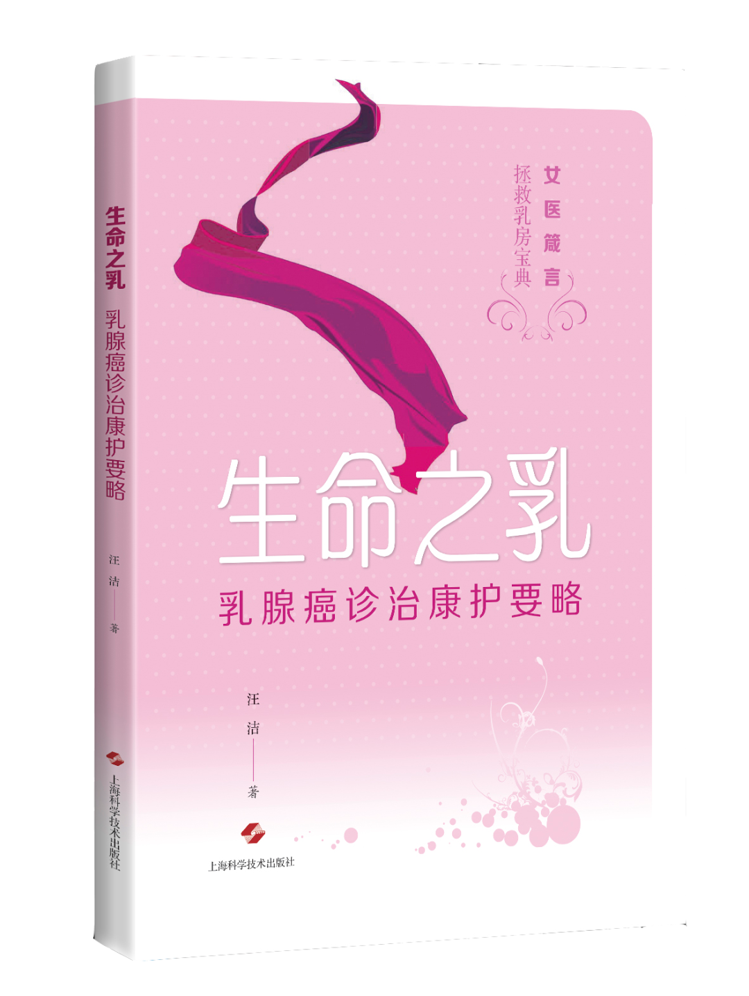 数字钼靶是什么精准+微创：X线数字断层摄影立体定位的乳腺穿刺活检技术_https://www.jmylbn.com_新闻资讯_第14张