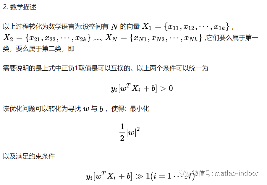 支持向量机（svm）原理及其matlab实现(支持向量机r)