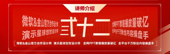 零基础学ppt