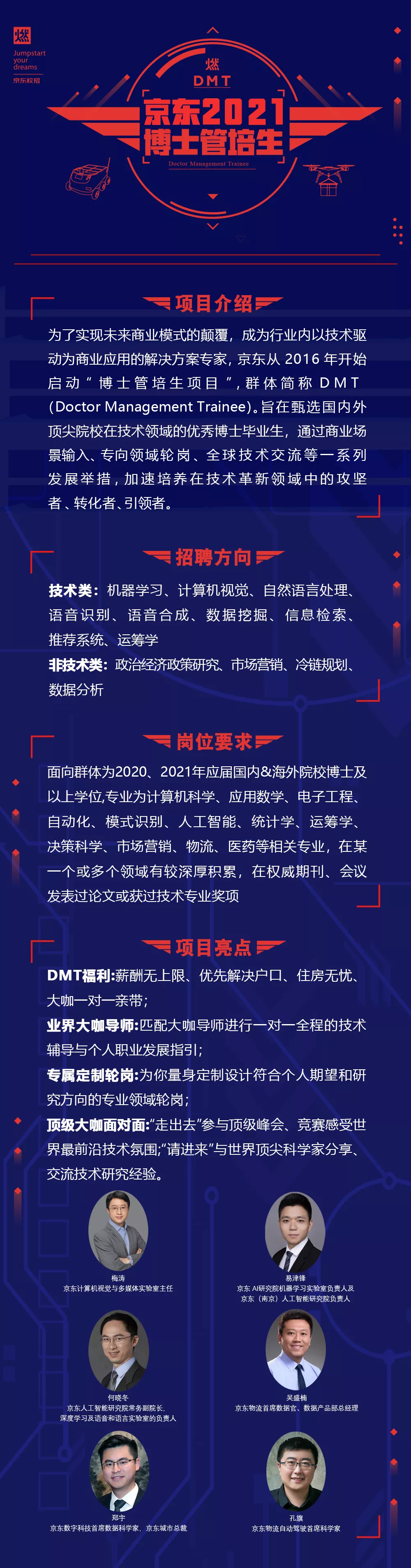 н�������ޣ�����2021��ʿ��������DMT����ļ��