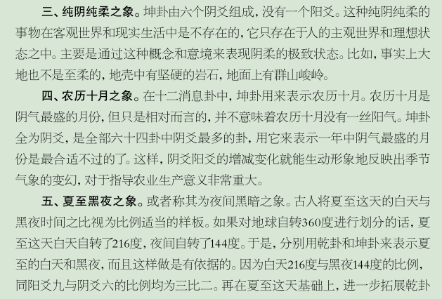 傅佩荣易经书籍入门_易经与周易入门书籍哪个好_最好的易经入门书籍