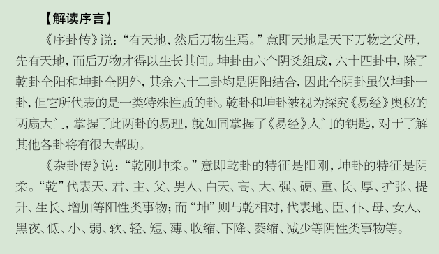 易经常识入门书籍_易经入门书籍txt_自学易经入门书籍