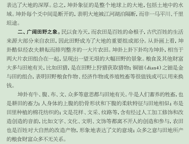 易经常识入门书籍_自学易经入门书籍_易经入门书籍txt