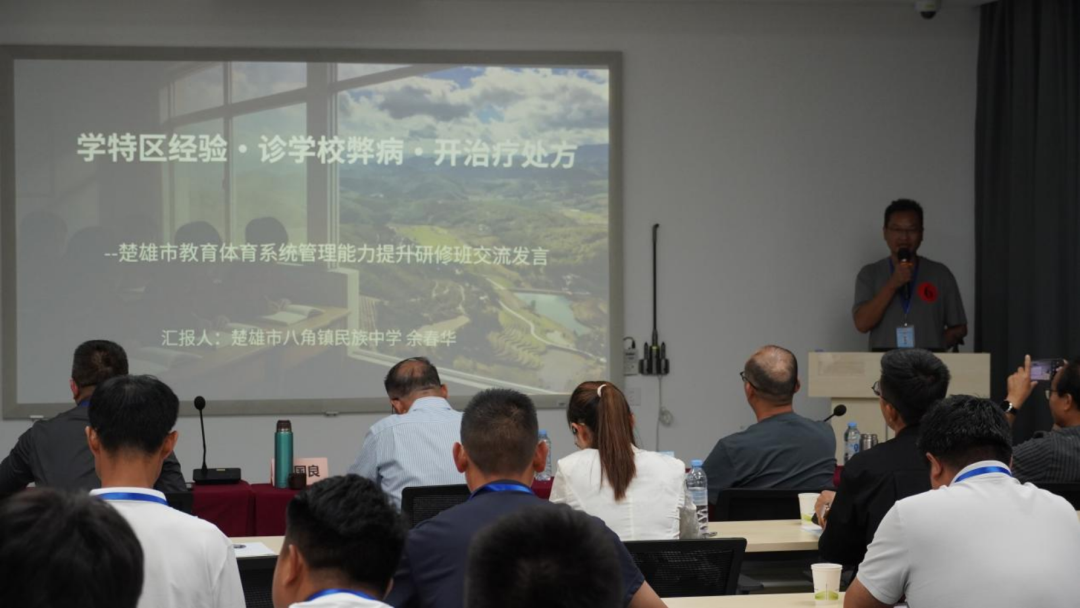 培训动态,深学笃行启新程——楚雄市教育体育系统管理干部能力提升研修班圆满落幕深学笃行启新程——楚雄市教育体育系统管理干部能力提升研修班圆满落幕,深圳教育研修院