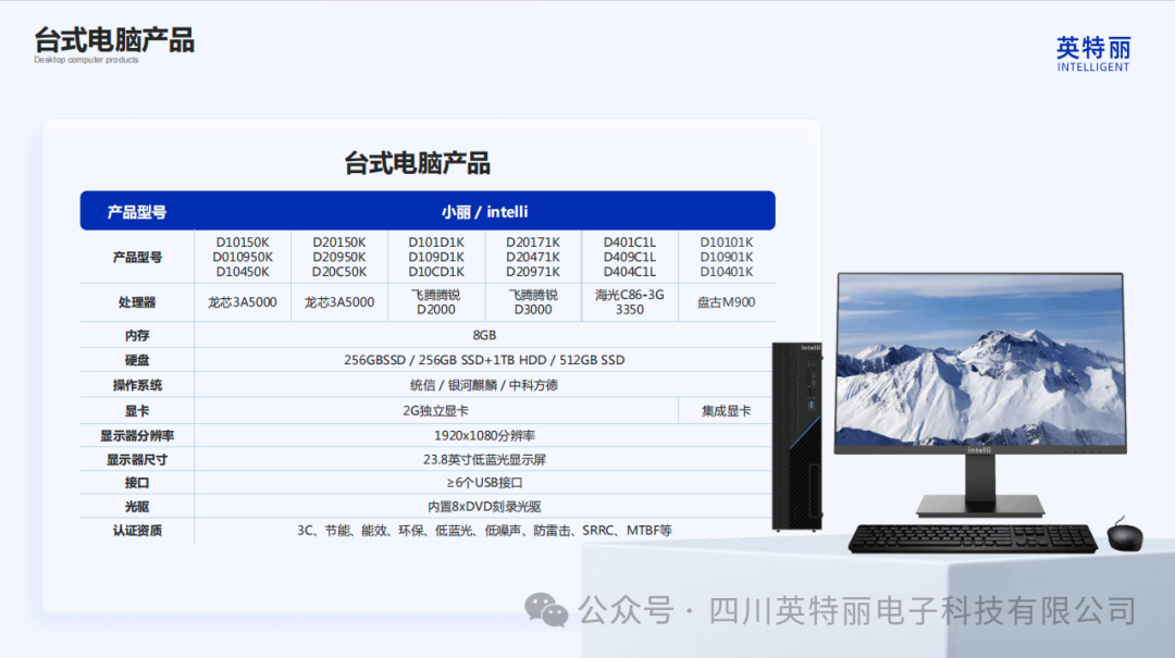 四川英特丽电子科技有限公司：一站式EMS智造服务商(图5)