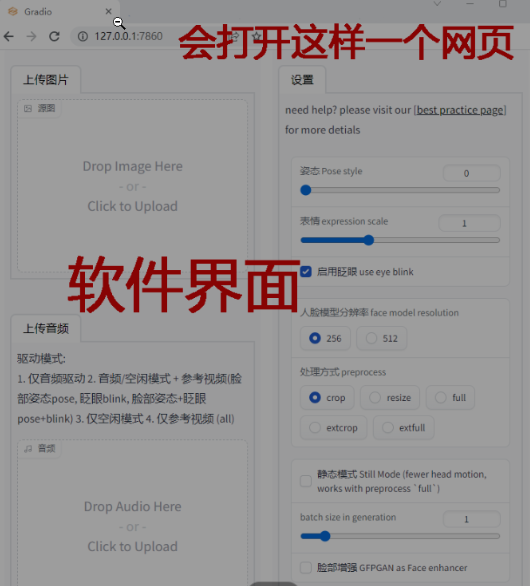 《吾爱学员工具箱》：AI本地生成数字人虚拟主播软件