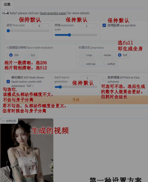 《吾爱学员工具箱》：AI本地生成数字人虚拟主播软件