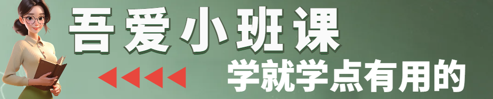 《吾爱学员工具箱》：AI本地生成数字人虚拟主播软件