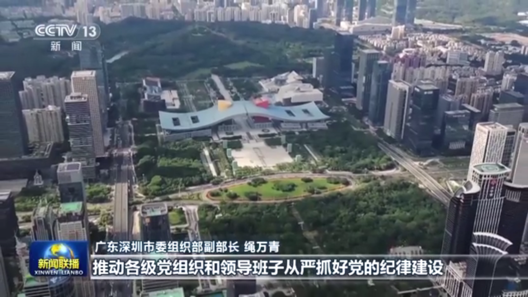 回望2024·深圳党建大事