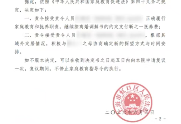 Shanghai Court Rejects Child Support Cut to ¥1K for Foreign Dad with Villa