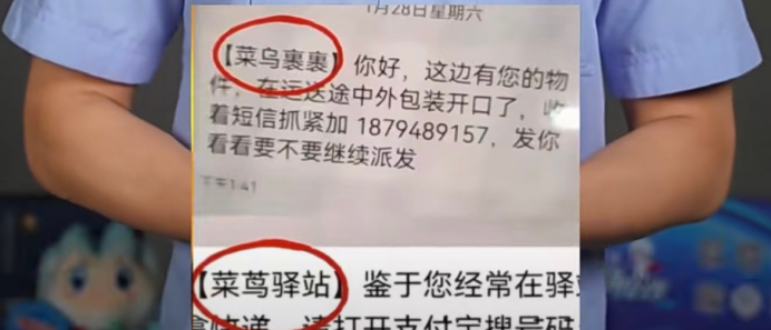 Police Warn Again ： Don't Click Delivery Text With Blue Pickup Code