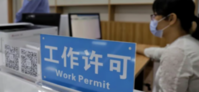 Chongqing Foreign Nanny Illegal Employment Case ： 3 Fined Up to RMB 10,000