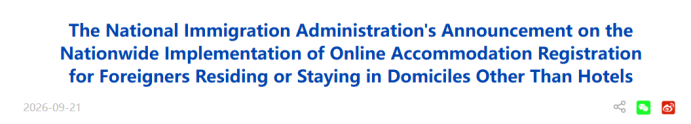 China Expands Online Accommodation Registration Nationwide for Foreigners