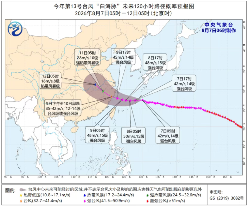 Typhoon Dolphin Yellow Alert ： Landfall Aug 9-10 Zhejiang-Fujian