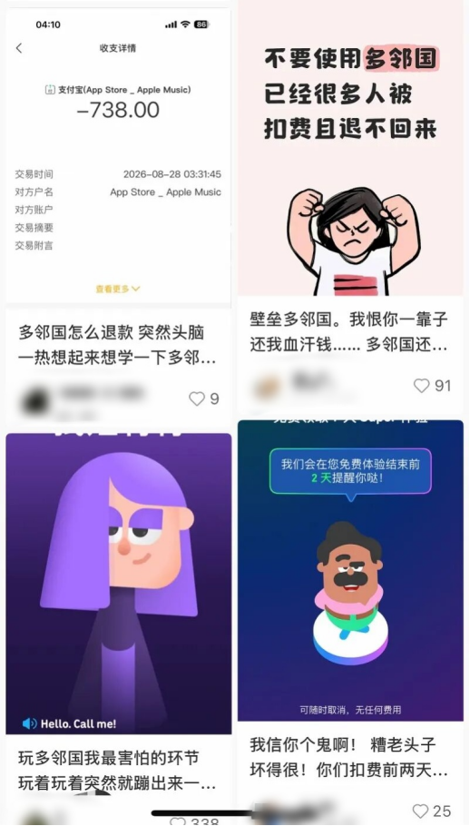 Duolingo Auto-Charge Backlash : Free Trial Turns Into Annual Fees