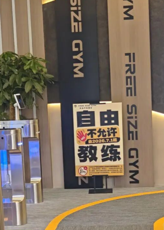 Xi'an Gym Dispute ： Marriage Certificate Required for Partner Workout?