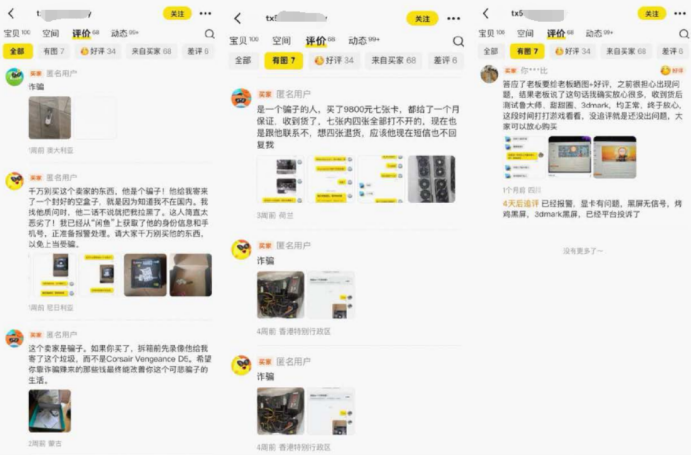 Ningbo Xianyu Scam ： Foreigner Paid RMB 2,266 for RAM and Got Metal