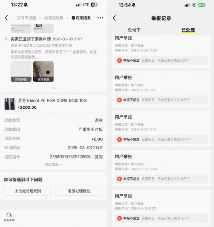 Ningbo Xianyu Scam ： Foreigner Paid RMB 2,266 for RAM and Got Metal