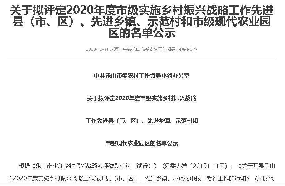 赞！太平柔毛淫羊藿中药材现代农业园区成功创建为市级现代农业园区