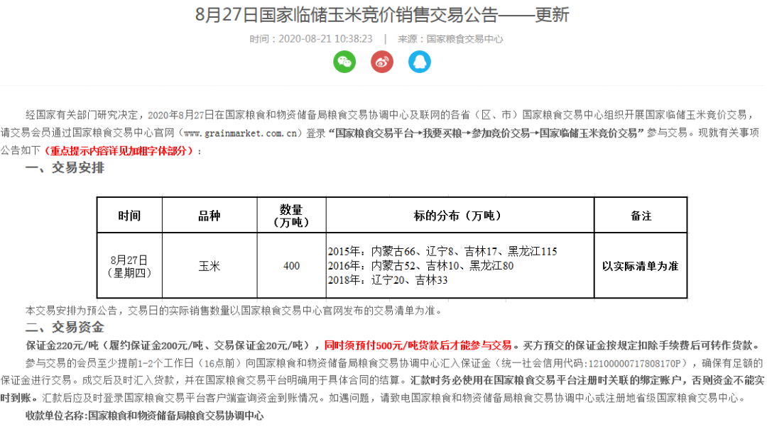 640?wx_fmt=png&tp=webp&wxfrom=5&wx_lazy=1&wx_co=1