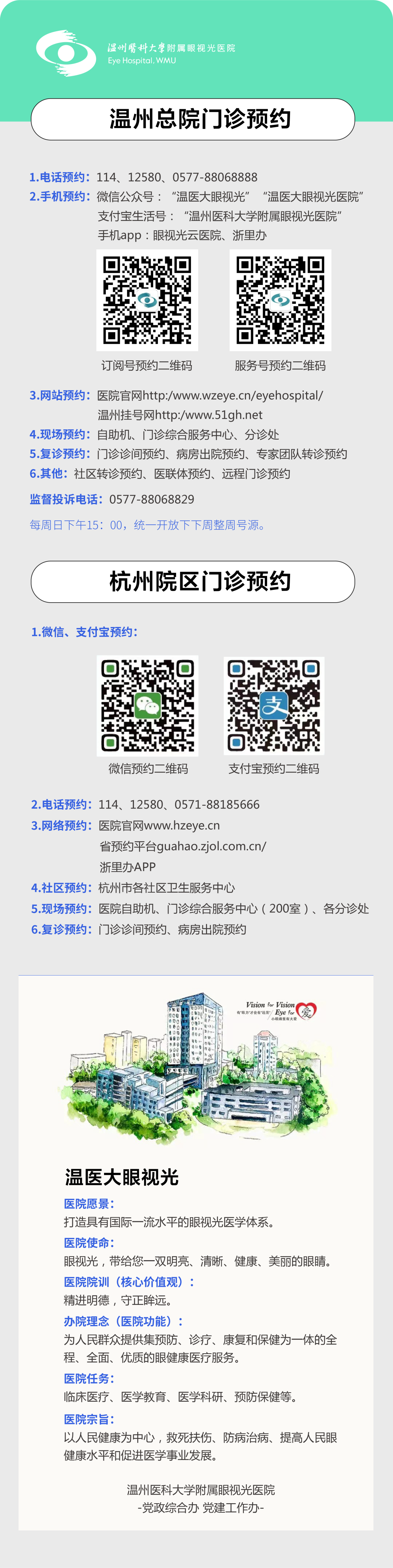 怎么测角膜直径三分钟带您看懂孩子的眼科检查报告单_https://www.jmylbn.com_新闻资讯_第9张